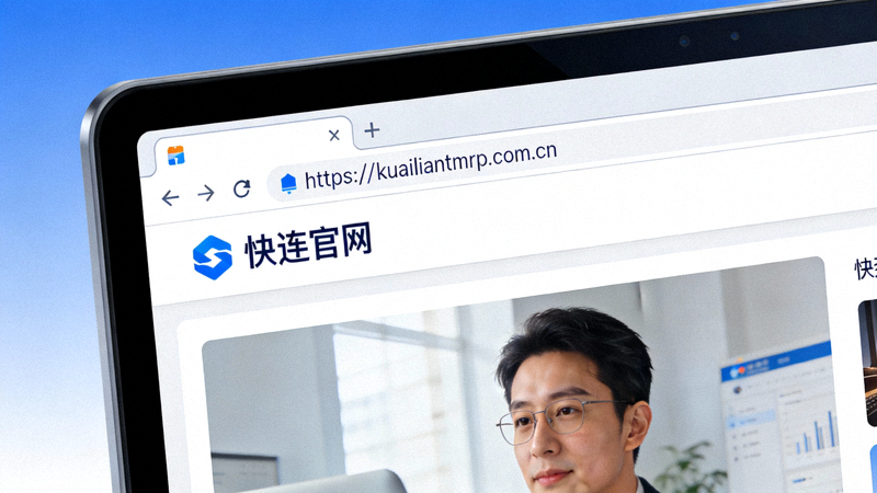 步骤一示意图：在浏览器地址栏中输入快连官网网址 https://kuailiantmrp.com.cn 的屏幕截图